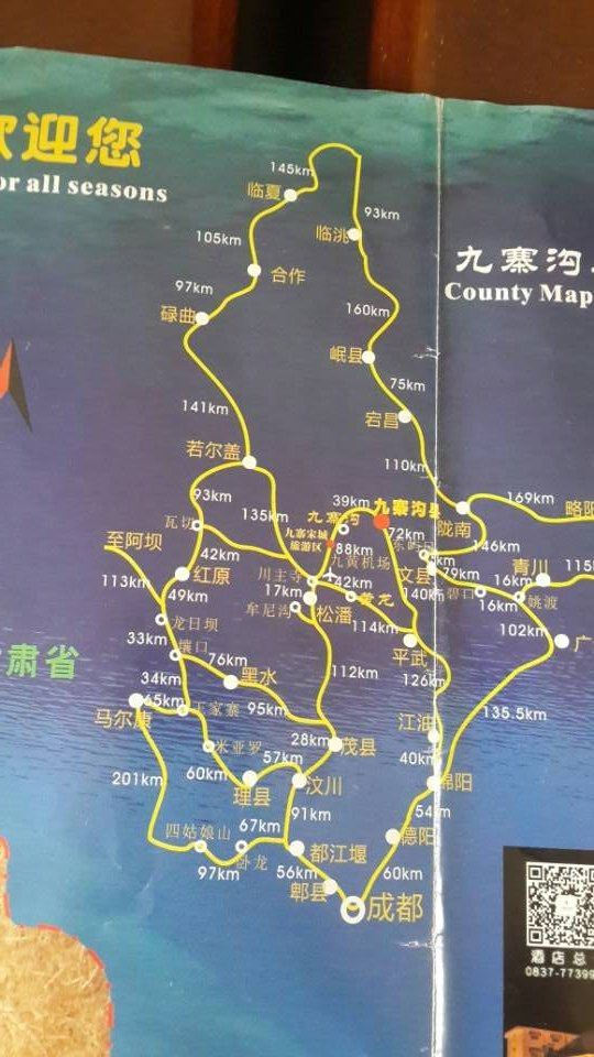 一路向西南柳州到九寨沟自驾游