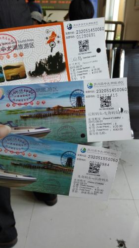 带着爸妈旅游之苏州太湖中的三山岛