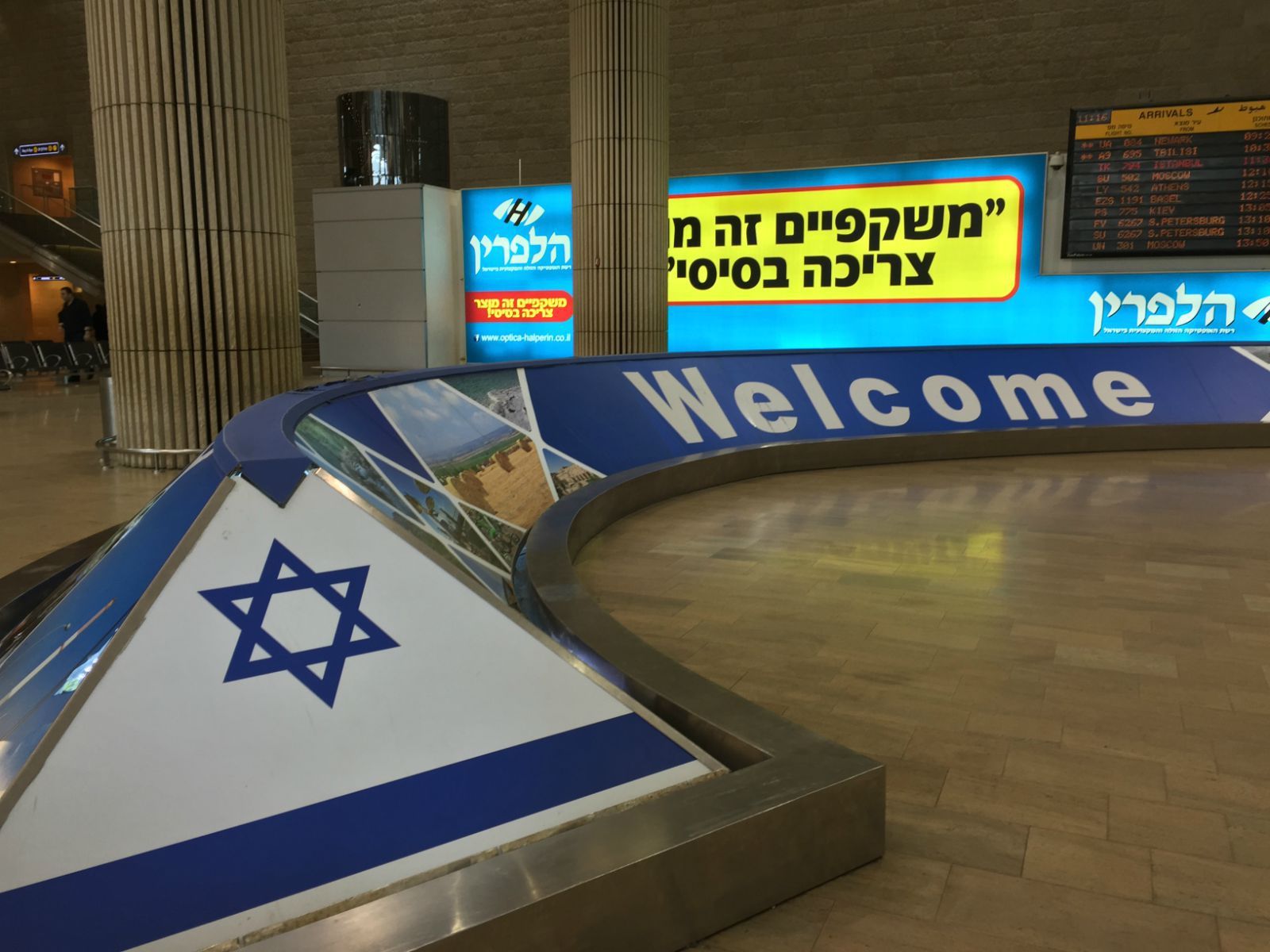 welcome israel 特拉维夫机场