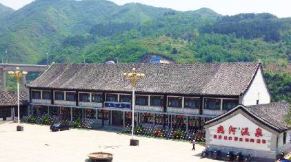 热河温泉