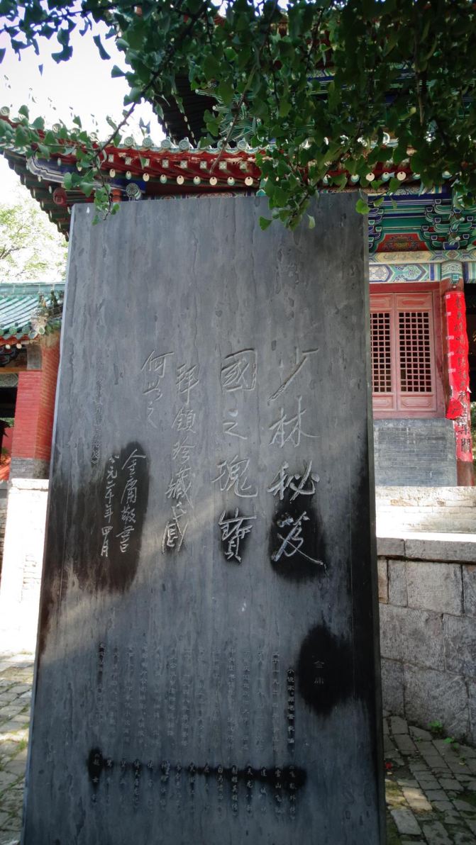 行走在a游记的夏天--登封-嵩山游记奇迹【携程攻略支线攻略4暖暖1图片