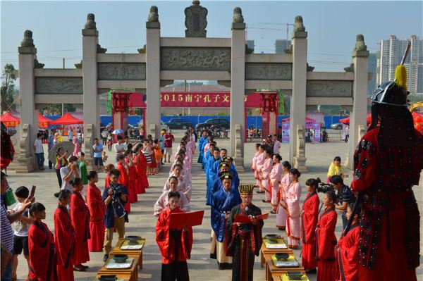 "首届南宁孔子文化节"圆满落幕