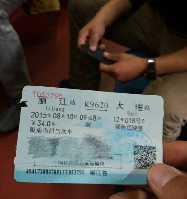 火车票硬座改硬卧图片