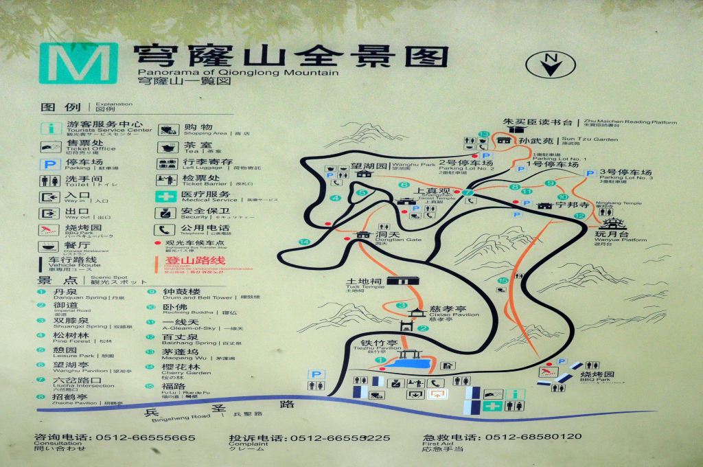 2015/10/4 苏州穹窿山一日游