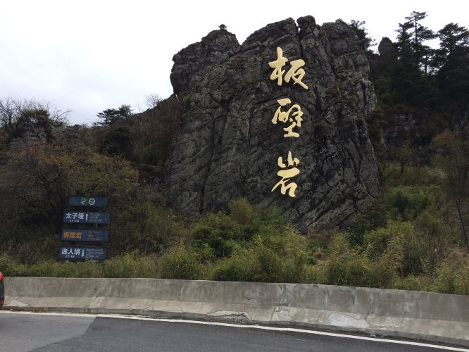 国庆攻略6日闲-神农架攻略游记荆州自驾游华东七日游自驾图片
