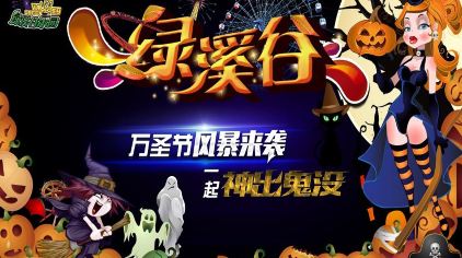 景点周边精选酒店1晚 保定绿溪谷乐园门票【多票种可选购】精彩暑期