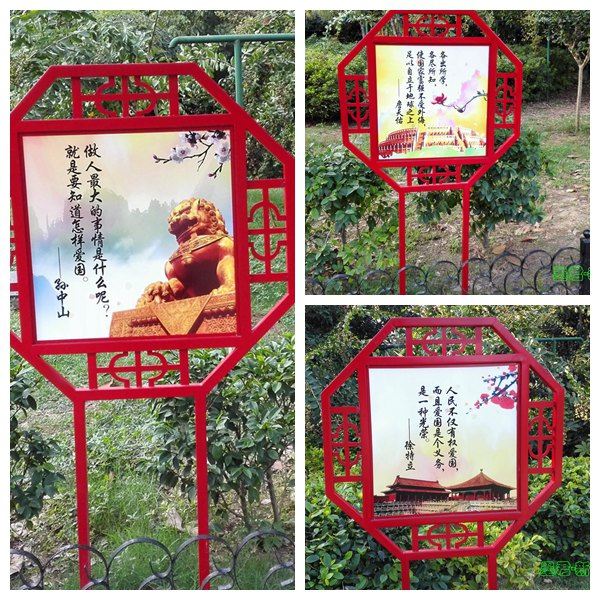 公园经过整修,新增了许多颇有民族特色的名人关于爱国主义的语录牌.