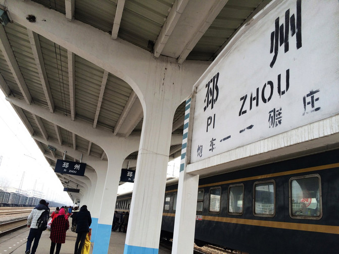 #春节在路上#穿行苏鲁黄淮大平原. - 徐州游记