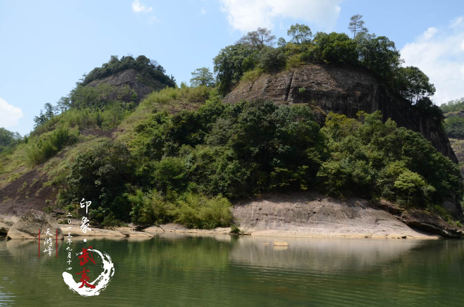 武夷山水间