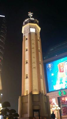 【携程攻略】重庆解放碑步行街图片,重庆解放