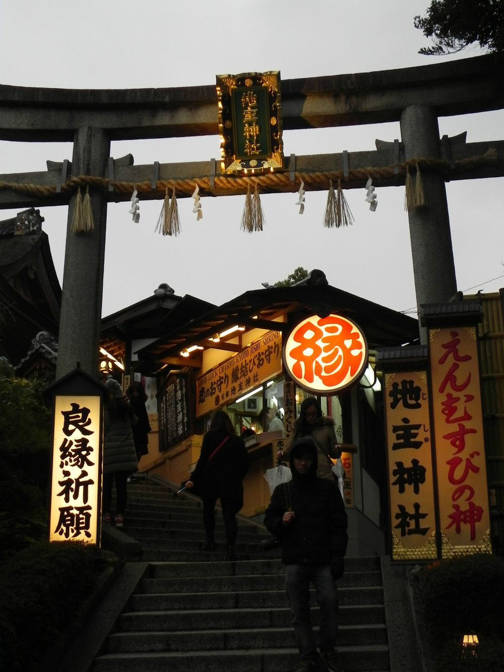 地主神社 求"婚姻良缘"的 暂时还没有这方面需求 京都四条河原町