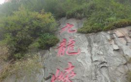 邢台县九龙峡天气预报,历史气温,旅游指数,九龙