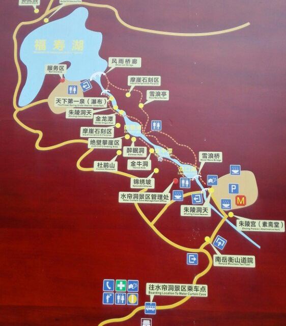徒步南岳衡山,东上西下再游水帘洞("凸"左转九十度加1