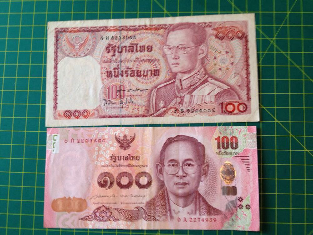 泰国20年纸币面额没有太大的变化