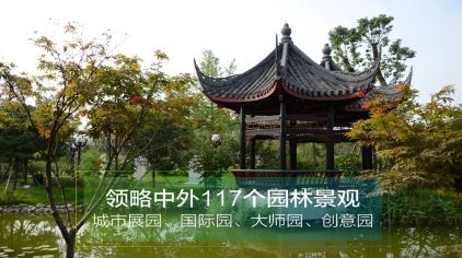武汉国际园林博览会1