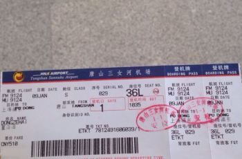 【携程攻略】唐山三女河机场介绍,唐山三女河