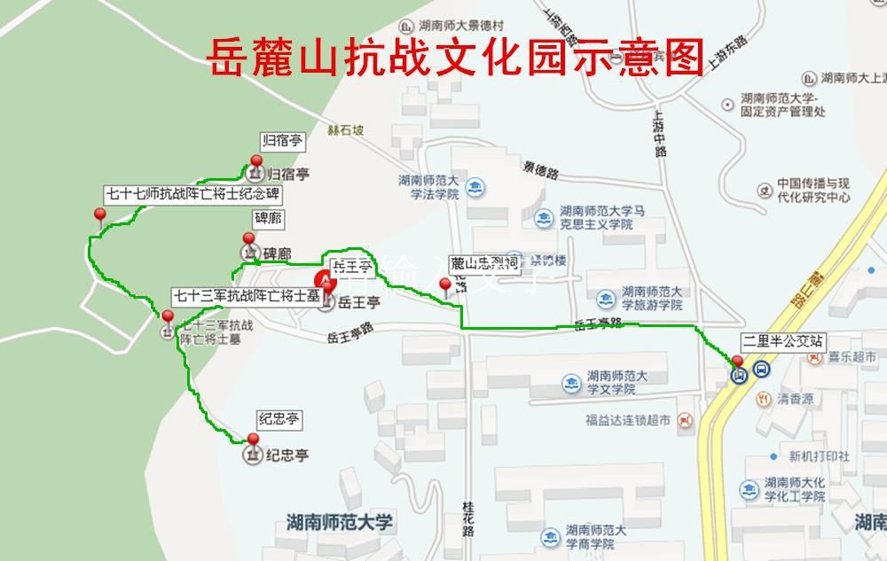 长沙休闲游—岳麓山抗战文化园