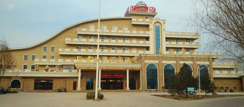 【携程攻略】侯马鑫海湾温泉酒店预订价格,地