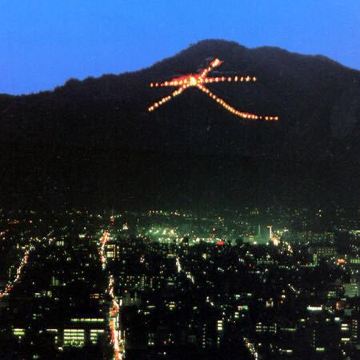 大文字山