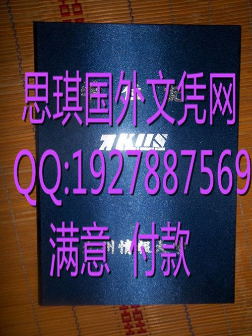 日本高知大学文凭样本 日本工学院八王子专门