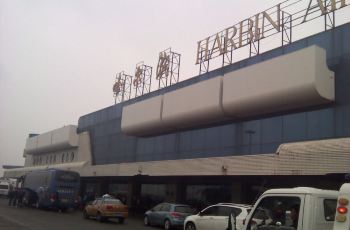 【携程攻略】哈尔滨太平国际机场介绍,哈尔滨