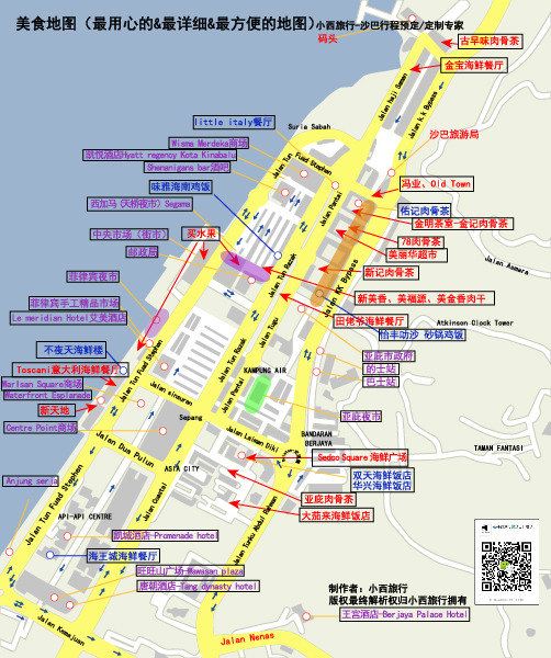 #我的2015#心心念念在沙巴 无尽美图+美食地图 - 亚庇游记攻略【携程攻略】
