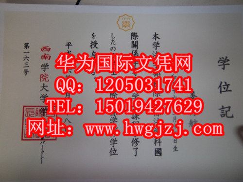 日本筑波大学毕业证样本 日本中央情报专门学