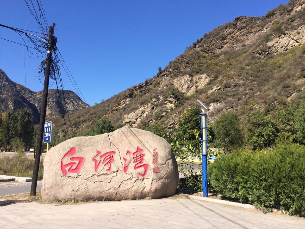最早京秋美---怀柔喇叭沟自驾