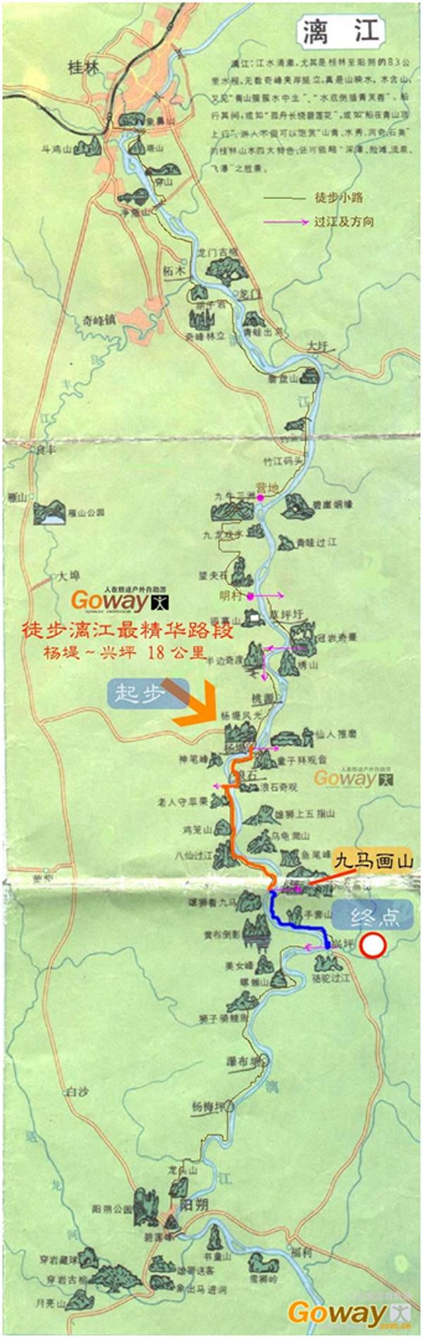 桂林 阳朔 漓江3日2晚跟团游·18公里漓江竹筏 攀岩探洞 皮划艇 深度