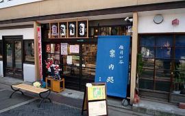 东京Zoshigaya Tourist信息中心天气预报,历史气