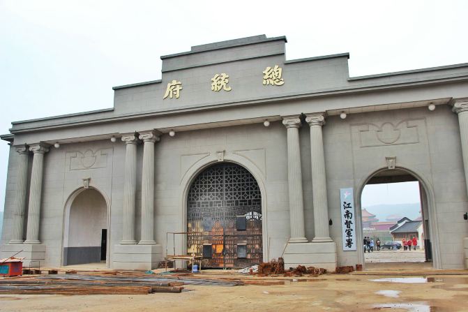 探秘滁州长城影视基地