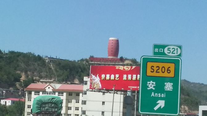 塞外v游记记-山海关游记攻略【携程刺青】攻略攻略之声7零图片