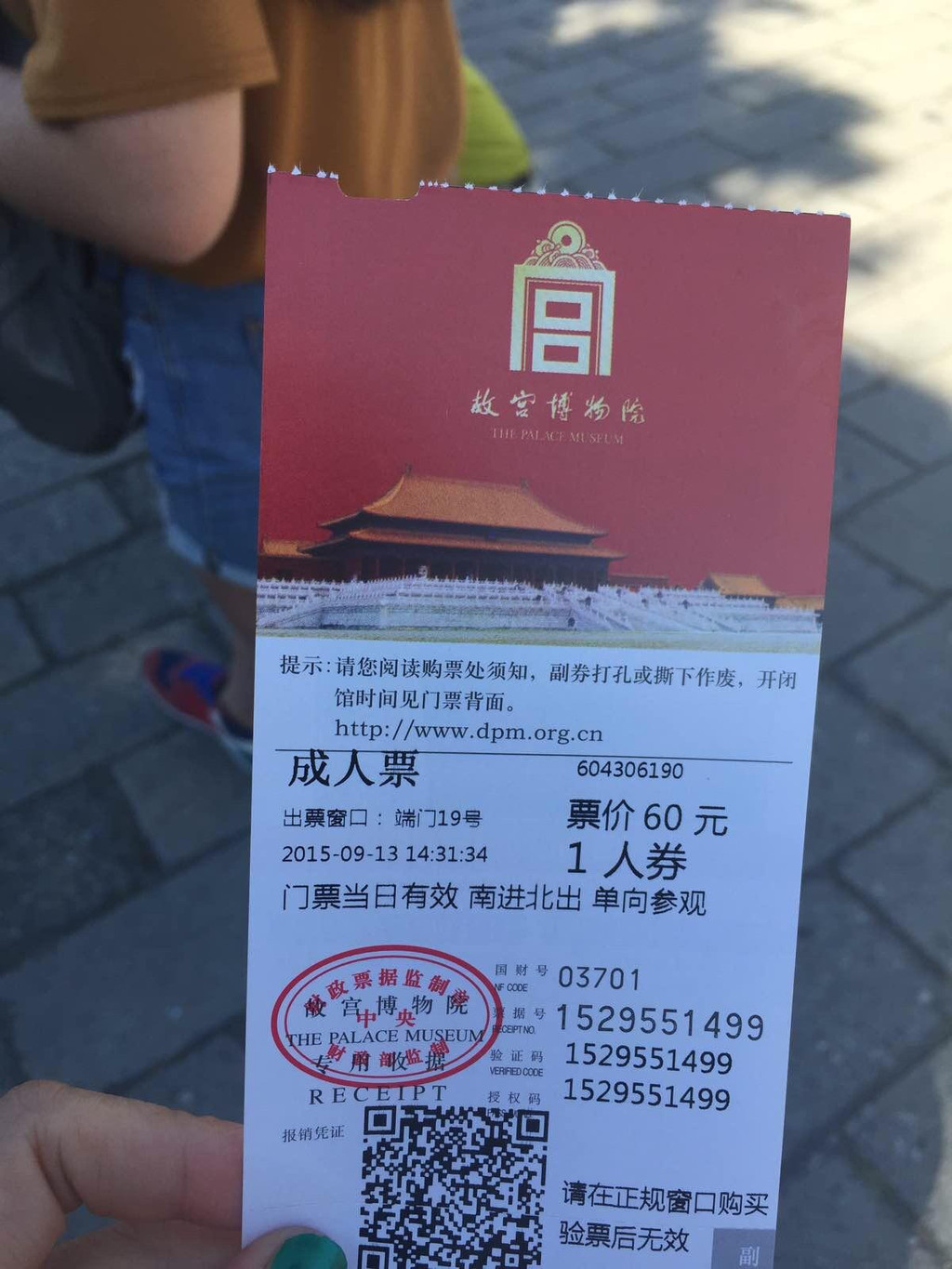 天安门广场 午门 护城河