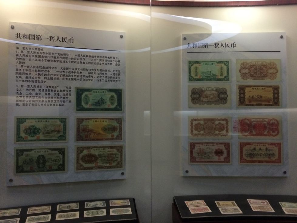 《历代钱币展》集中了从远古的贝币到当代我国的人民币,展品达2000件