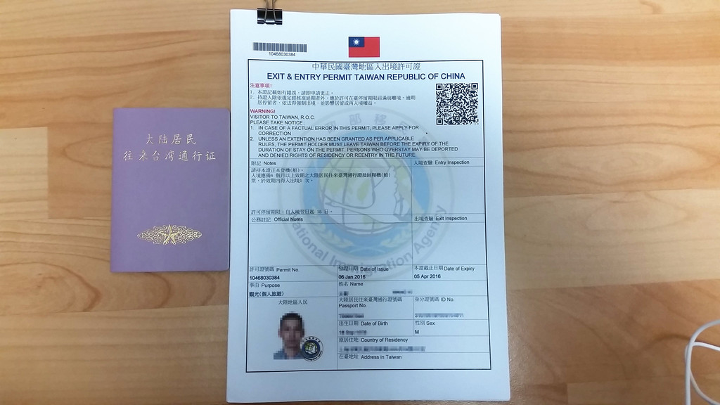 入台证资产家庭证明家庭 携程网