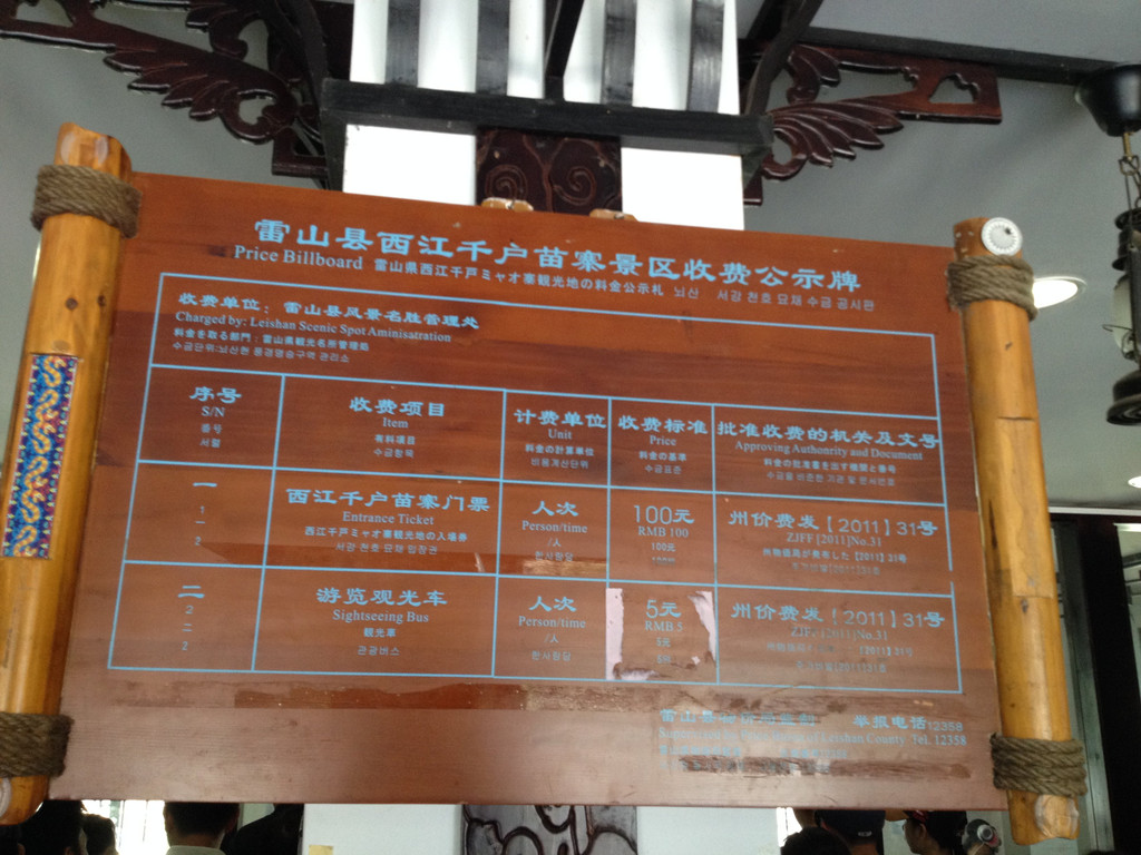 贵阳,织金洞,黄果树,大小七孔,西江千户苗寨7日自助游