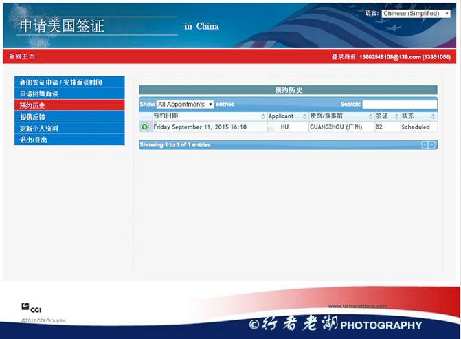 2015最新美国签证面签攻略 - 美国游记攻略