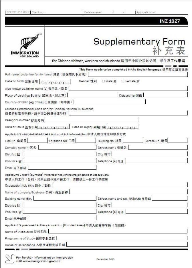 新西兰签证,真心很容易!不要再掏双倍价钱给中