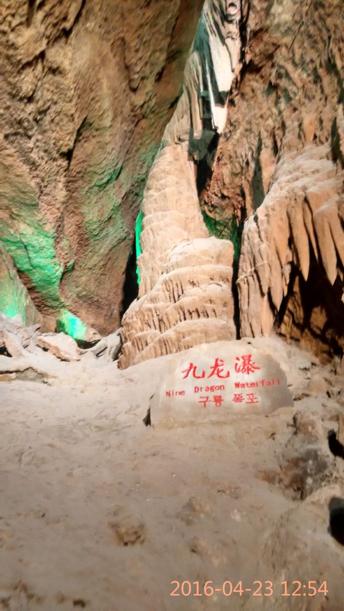 九龙宫,现在没有看见水