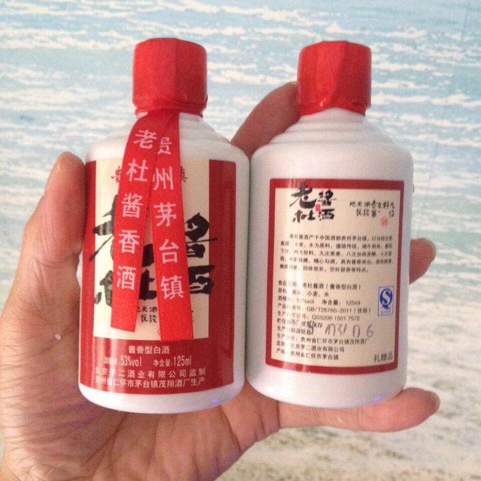老杜酱酒
