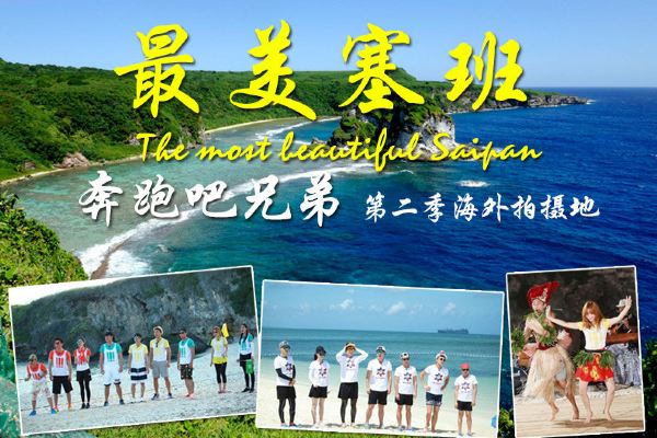 摄影之旅·美国塞班岛6日4晚半自助游·经济型酒店天津出发首尔转机半