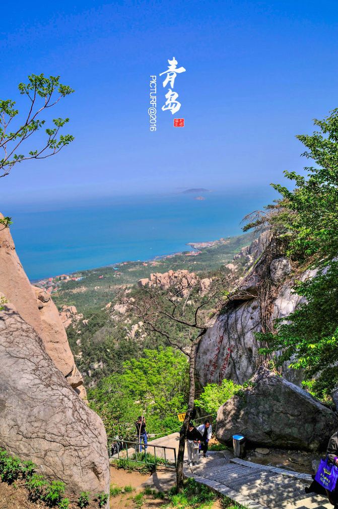 崂山(太清仰口一线)