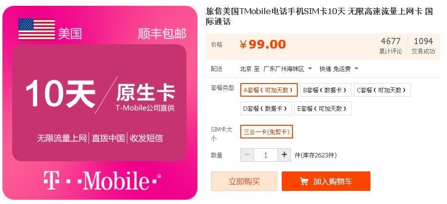 tmobile10