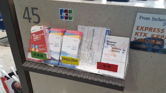 我们一起游韩国的日子 - 首尔游记攻略