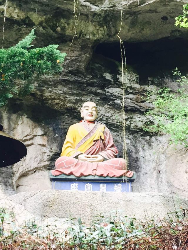 智者大师的宴坐处