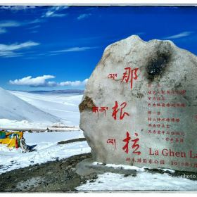 那根拉山口门票,当雄那根拉山口攻略\/地址\/图片