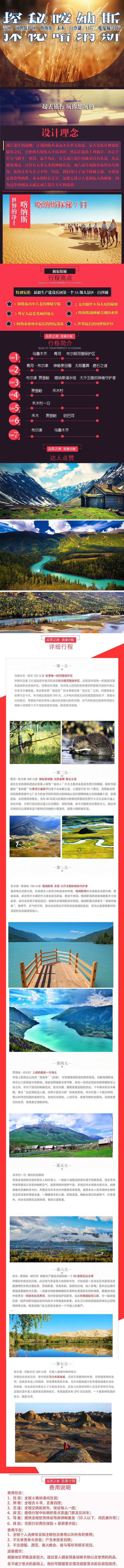 阿黑图歌谱