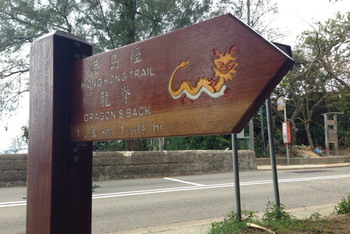 摩星岭&龙脊徒步 - 香港游记攻略【携程攻略】