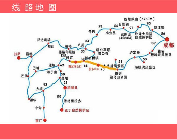 海螺沟 新都桥 丹巴 四姑娘山6日跟团游·川西经典环线 赏花正当时