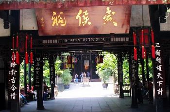 南阳武侯祠